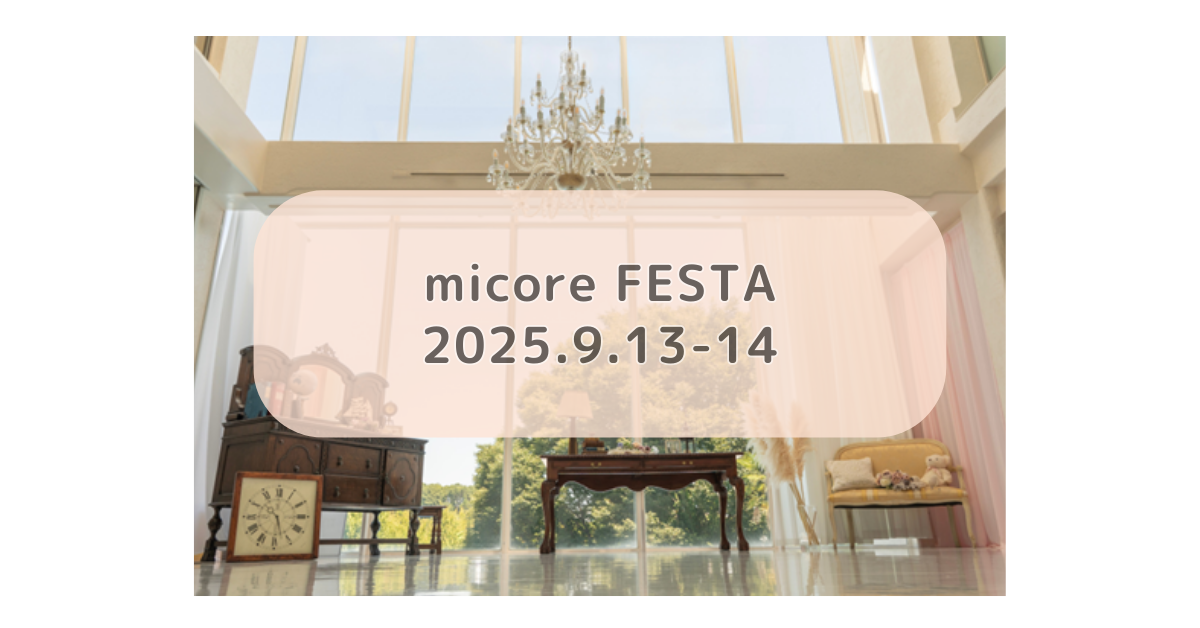 無料！こども縁日開催　　　　　９月１３日（土）１４日（日）